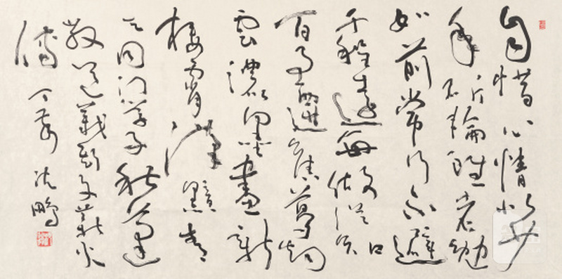 沈 鹏 1931-2023 草书 - 图1